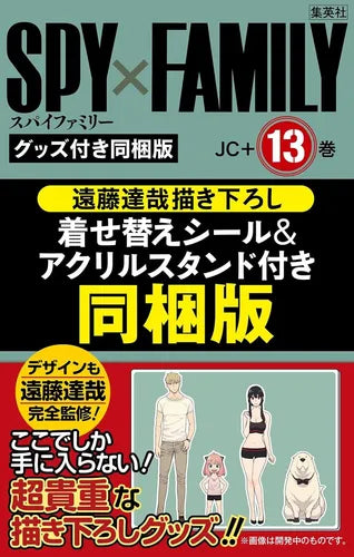 SPY X FAMILY ED ESPECIAL JP N.13