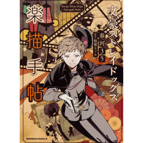 BUNGO STRAY DOGS MINI LIBRO DE ARTE