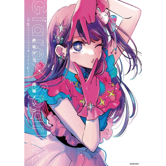 OSHI NO KO GLARE X SPARKLE 1ER LIBRO DE ILUSTRACIONES