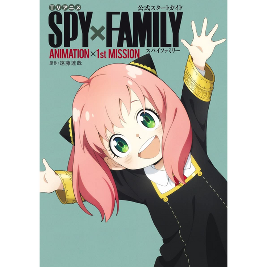 SPY X FAMILY 1ST  MISSION TV GUIDE