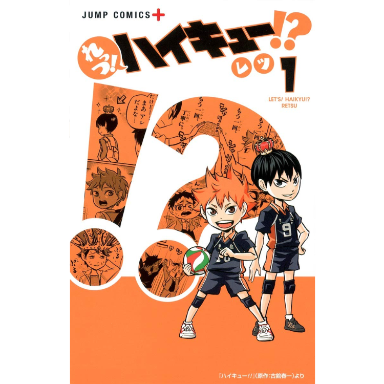 LET´S HAIKYUU!? N.1