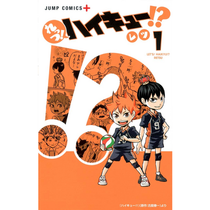 LET´S HAIKYUU!? N.1