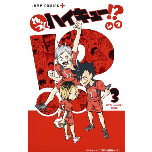 LET´S HAIKYUU!? N.3