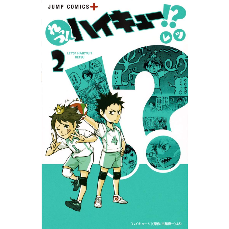 LET´S HAIKYUU!? N.2