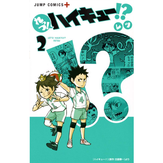 LET´S HAIKYUU!? N.2