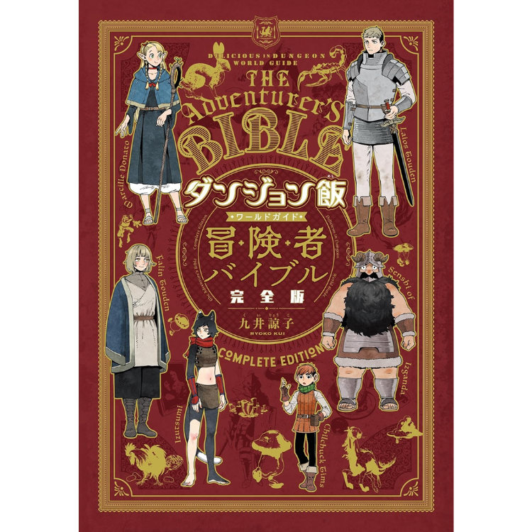 DUNGEON MESHI WORLD GUIA OFICIAL EDICIÓN COMPLETA