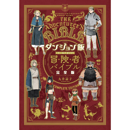 DUNGEON MESHI WORLD GUIA OFICIAL EDICIÓN COMPLETA