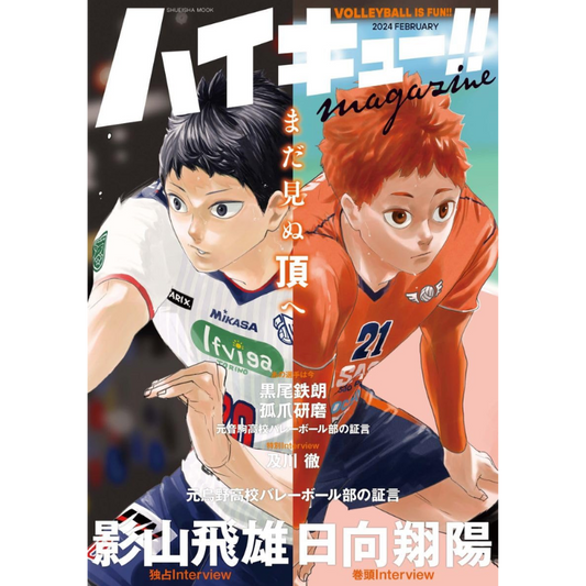 HAIKYUU! MAGAZINE FEBRUARY 2024