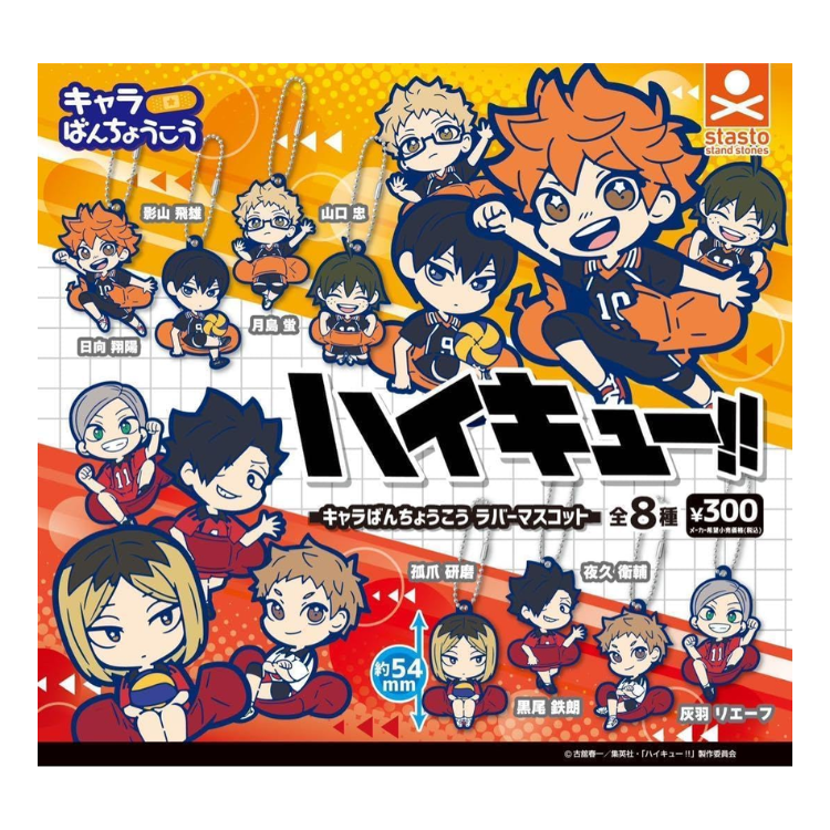 GASHAPON HAIKYUU!! LLAVERO DE GOMA (1 UNI)