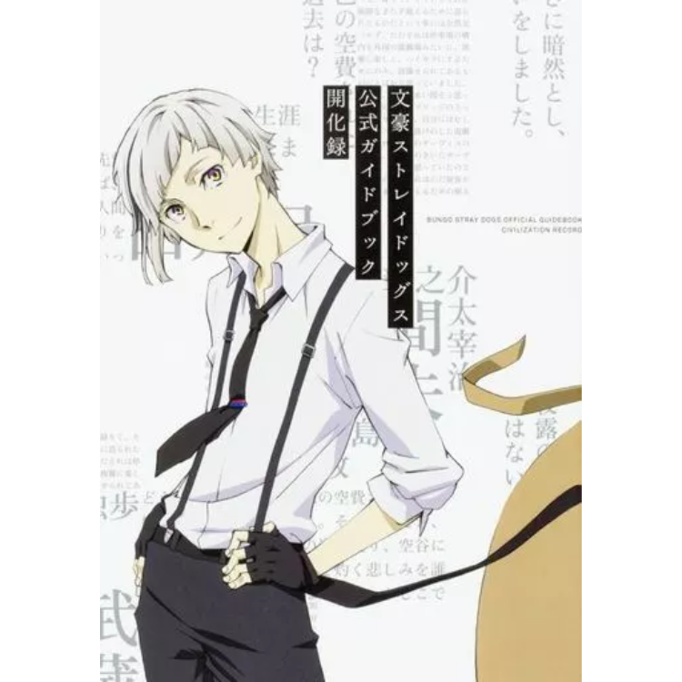 BUNGO STRAY DOGS : OFFICIAL GUIDEBOOK KAIKAROKU