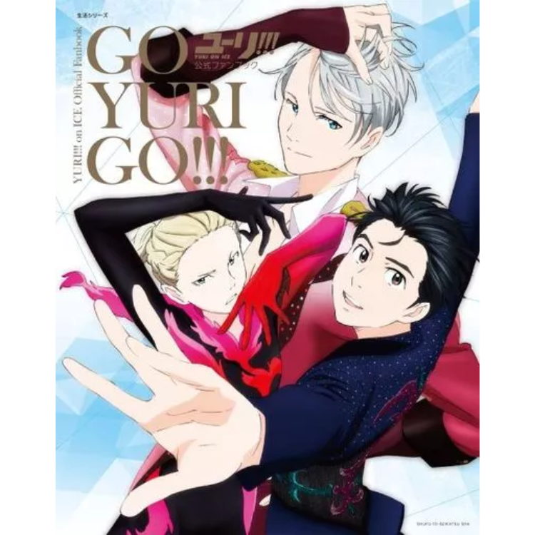 YURI ON ICE: GO YURI GO!!! FANBOOK OFICIAL