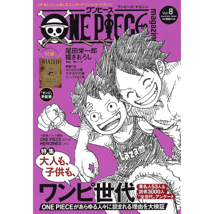 ONE PIECE MAGAZINE VOL. 8