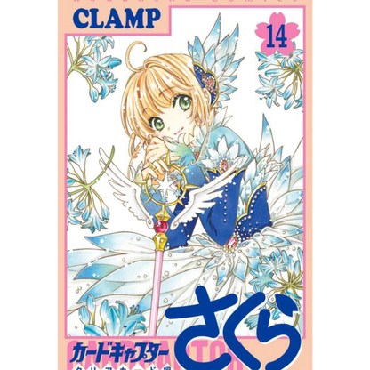 CARDCAPTOR SAKURA N.14 ED. ESPECIAL