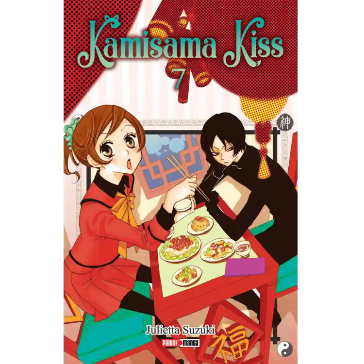 KAMISAMA KISS N.7