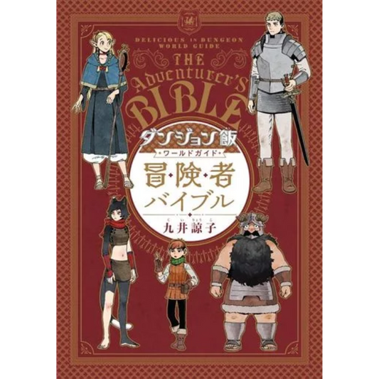 DUNGEON MESHI WORLD GUIA OFICIAL