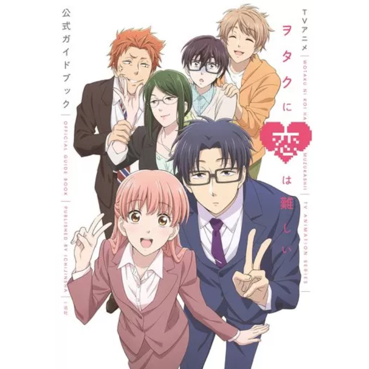 WOTAKOI LOVE IS HARD FOR OTAKU GUIA OFICIAL DE TV