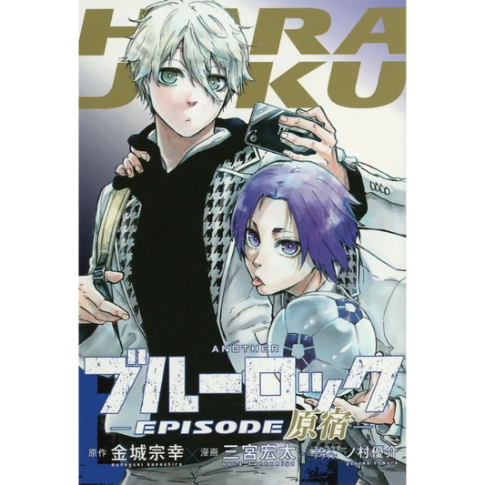 BLUE LOCK BONUS LA PELICULA: EPISODE NAGI