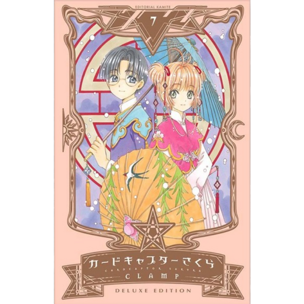 CARDCAPTOR SAKURA N.7 DELUXE EDITION
