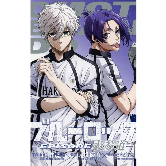BLUE LOCK BONUS LA PELICULA: EPISODE NAGI VARIANTE