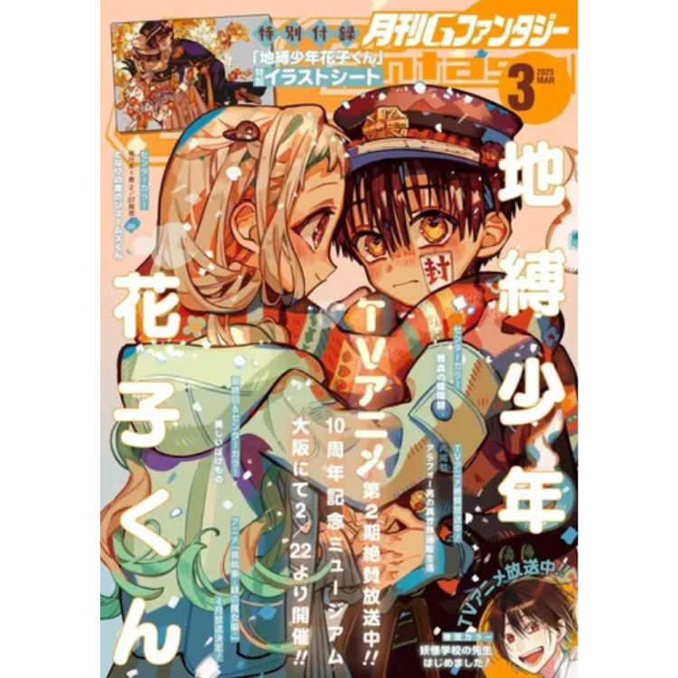 G FANTASY 2025 N.03
