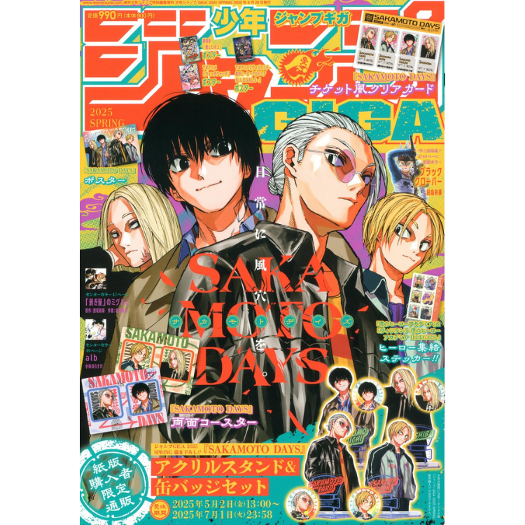 GIGA JUMP PRIMAVERA 2025