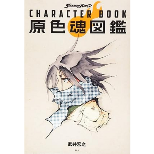 SHAMAN KING CHARACTER BOOK