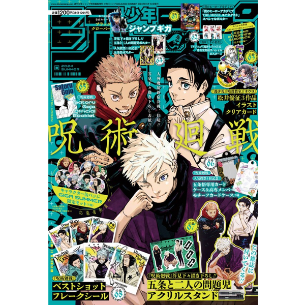 GIGA JUMP VERANO 2024