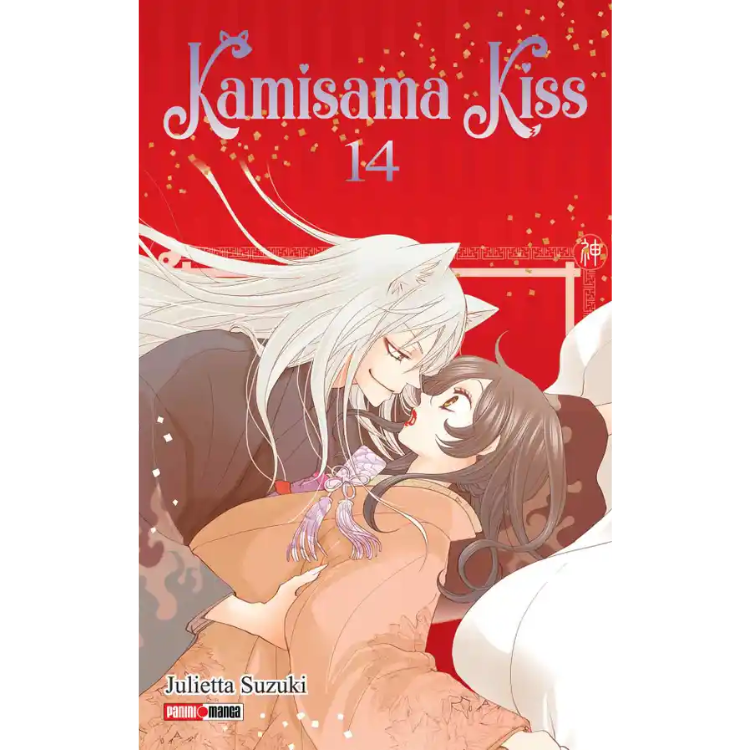 KAMISAMA KISS N.14