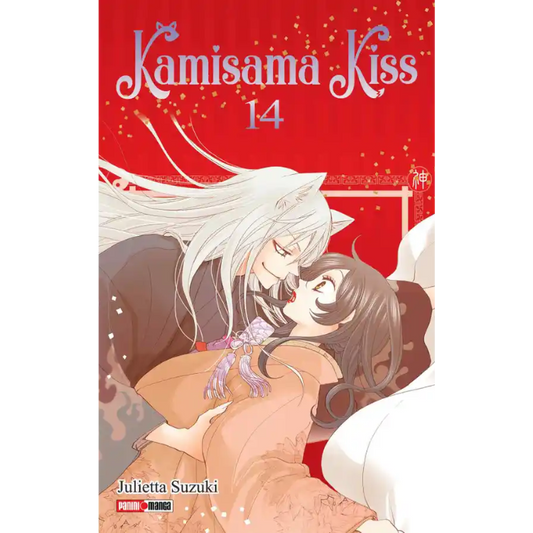 KAMISAMA KISS N.14