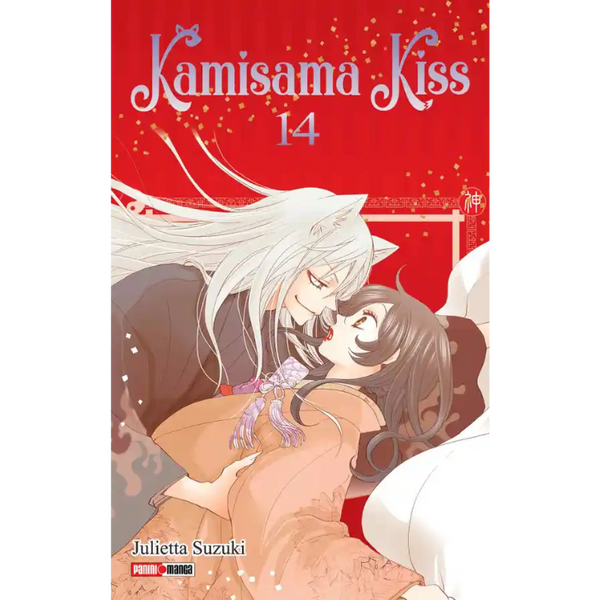 KAMISAMA KISS N.14