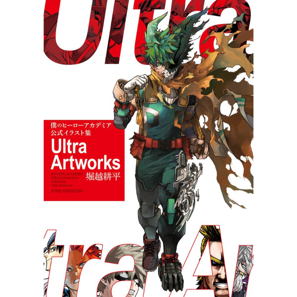 MY HERO ACADEMIA ULTRA ARTWOORKS
