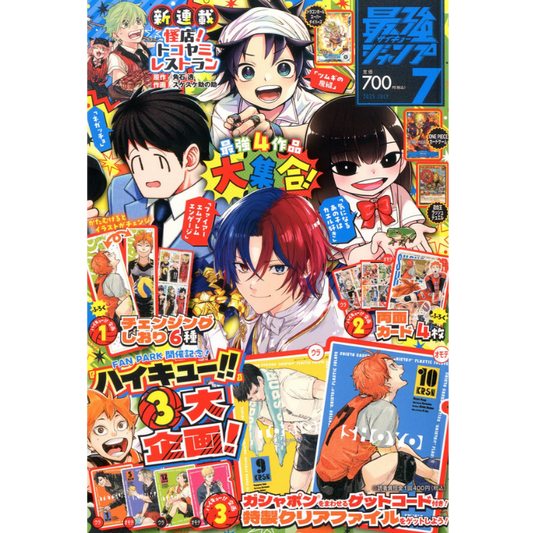 SAIKYO JUMP 2025 07