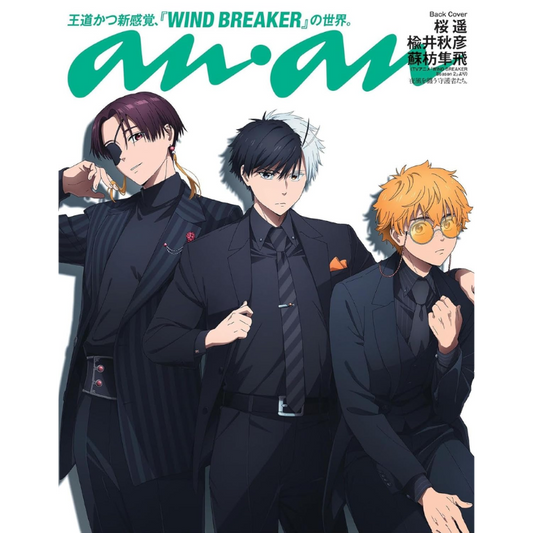 ANAN NO.2450 SPECIAL EDITION