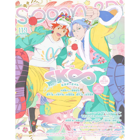 SPOON 2.DI VOL. 119