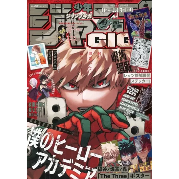 GIGA JUMP OTOÑO 2021