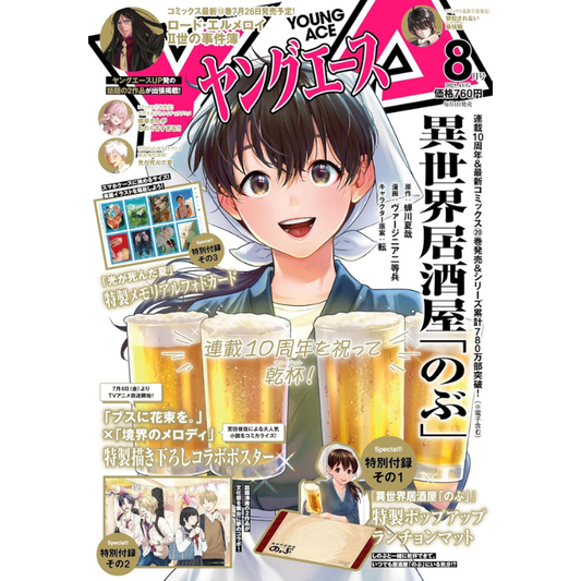 YOUNG ACE 2025 08