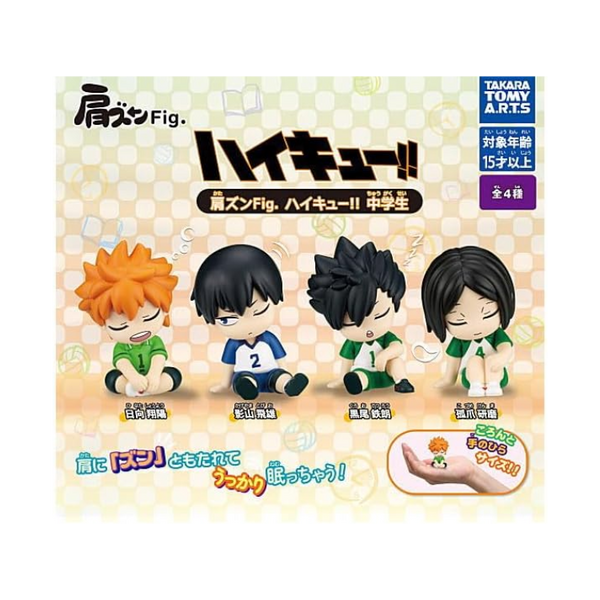 GASHAPON HAIKYUU!! SHOULDER FIG (1 UNI)