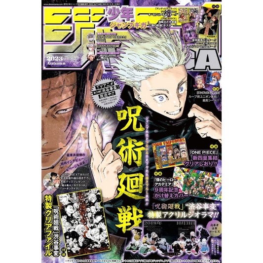 GIGA JUMP OTOÑO 2023