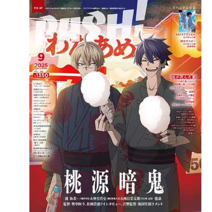 PASH! 2025 09