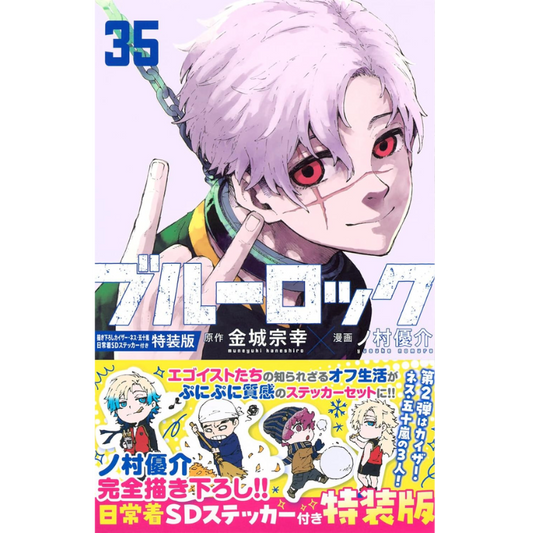 BLUE LOCK N.35 ED. ESPECIAL