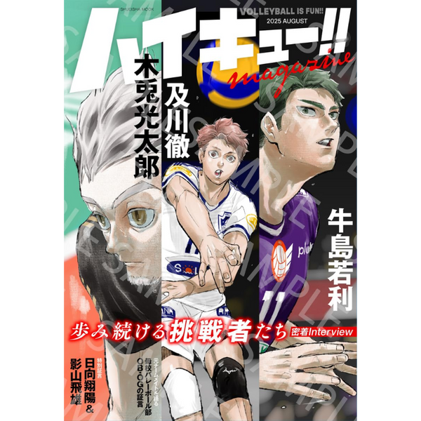 HAIKYUU MAGAZINE 2 2025 AGOSTO