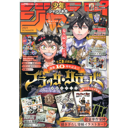 GIGA JUMP VERANO 2025