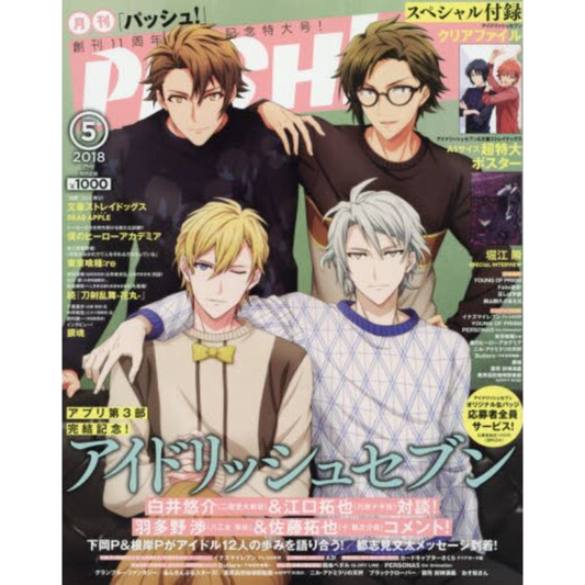 PASH! MAYO 2018
