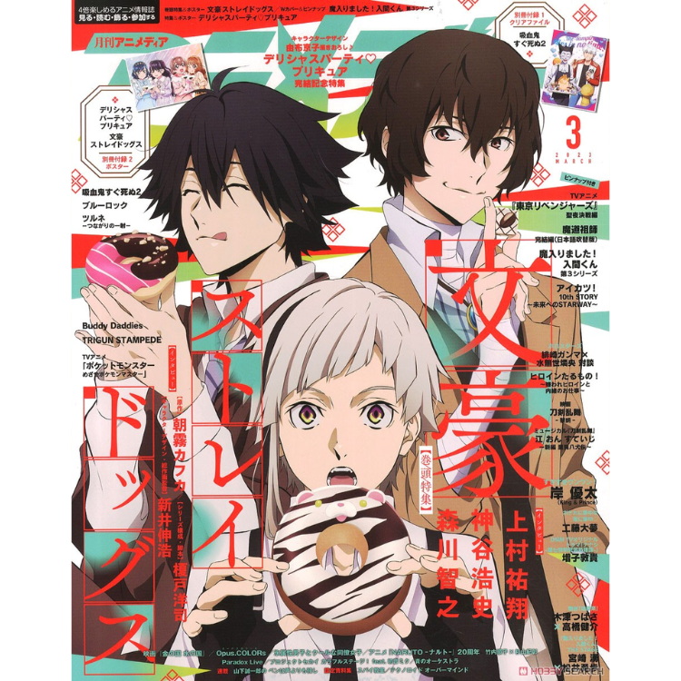 ANIMEDIA MARZO 2023