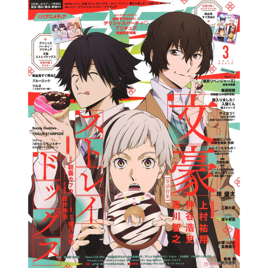 ANIMEDIA MARZO 2023