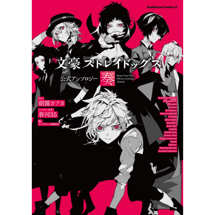 BUNGO STRAY DOGS ANTOLOGIA OFICIAL VOL.5