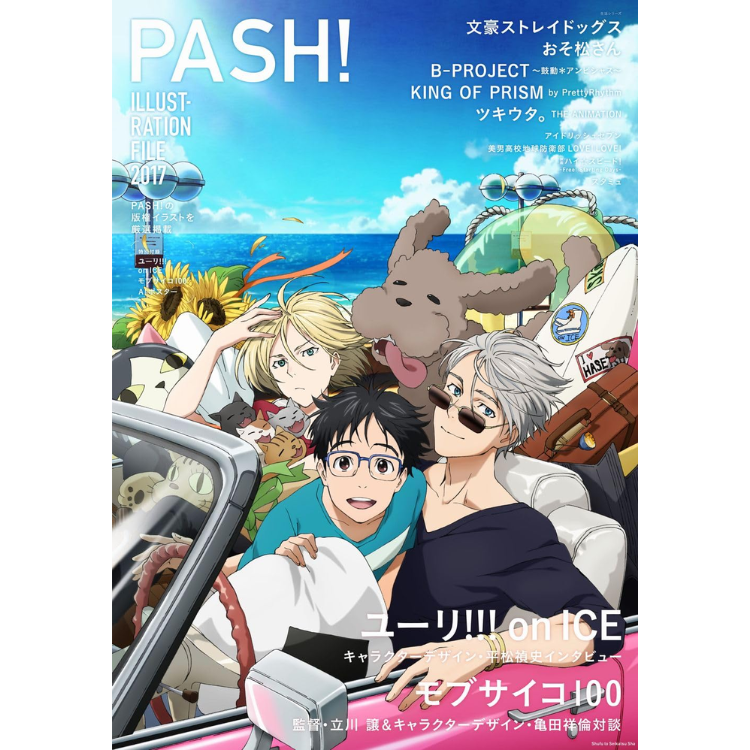 PASH! ILLUSTRATION FILE 2017