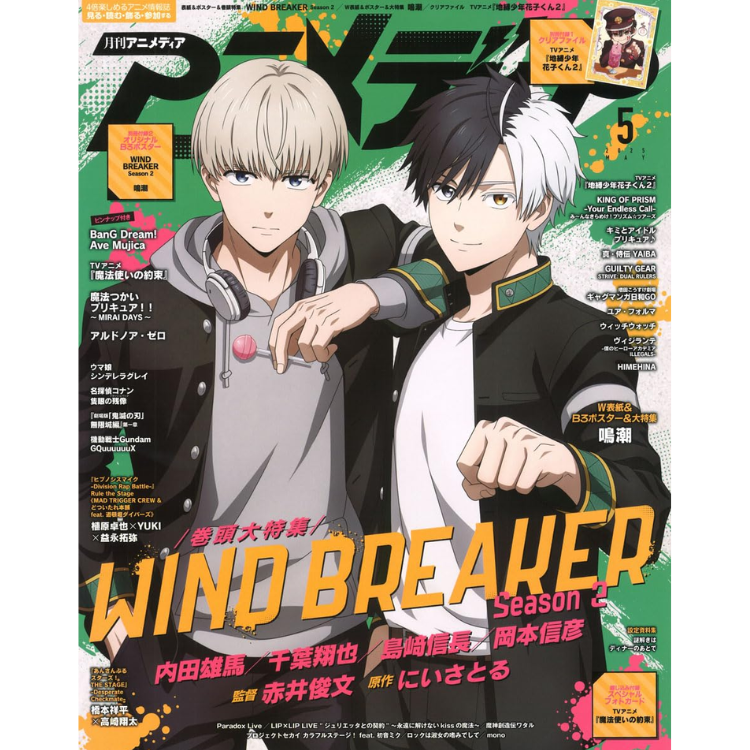 ANIMEDIA MAYO 2025