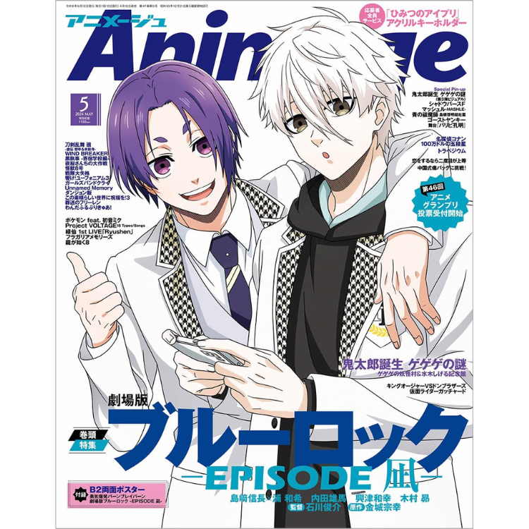 ANIMAGE MAYO 2024 BLUE LOCK