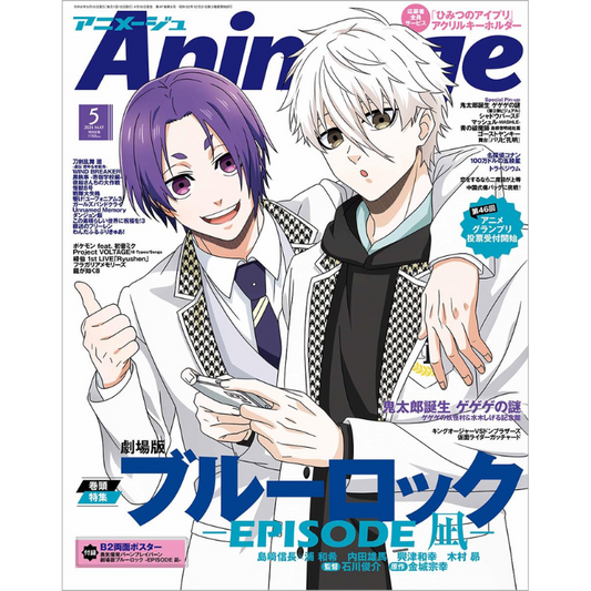 ANIMAGE MAYO 2024